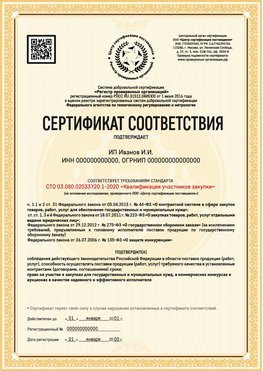 Образец сертификата для ИП Абинск Сертификат СТО 03.080.02033720.1-2020