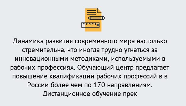 Почему нужно обратиться к нам? Абинск Обучение рабочим профессиям в Абинск быстрый рост и хороший заработок