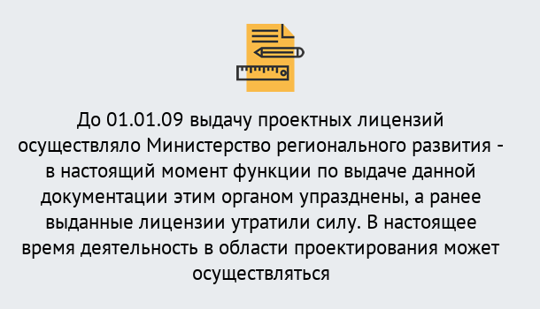 Почему нужно обратиться к нам? Абинск Получить допуск СРО проектировщиков! в Абинск