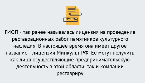 Почему нужно обратиться к нам? Абинск Поможем оформить лицензию ГИОП в Абинск