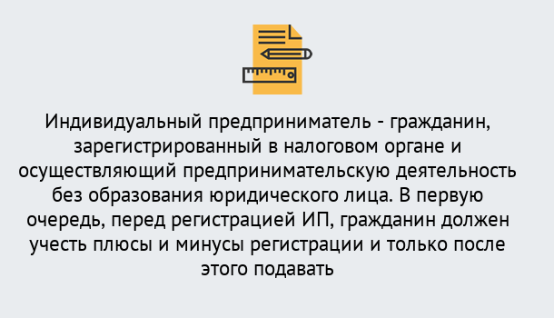 Почему нужно обратиться к нам? Абинск Регистрация индивидуального предпринимателя (ИП) в Абинск