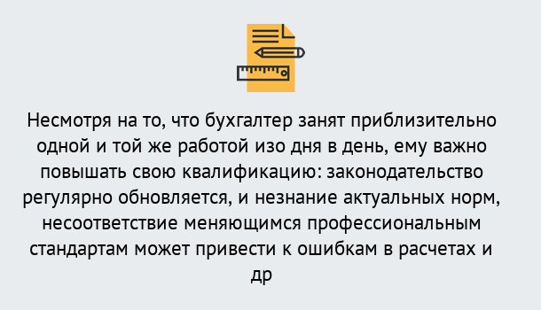 Почему нужно обратиться к нам? Абинск Дистанционное повышение квалификации по бухгалтерскому делу в Абинск