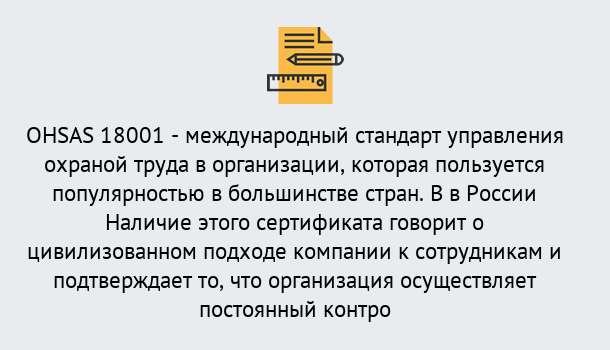 Почему нужно обратиться к нам? Абинск Сертификат ohsas 18001 – Услуги сертификации систем ISO в Абинск