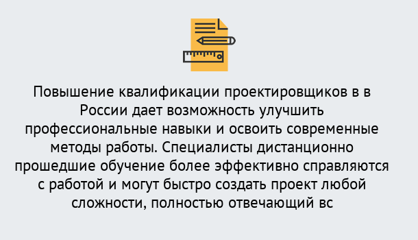 Почему нужно обратиться к нам? Абинск Курсы обучения по направлению Проектирование