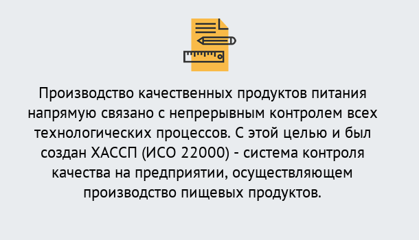 Почему нужно обратиться к нам? Абинск Оформить сертификат ИСО 22000 ХАССП в Абинск