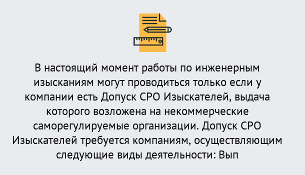 Почему нужно обратиться к нам? Абинск Получить допуск СРО изыскателей в Абинск