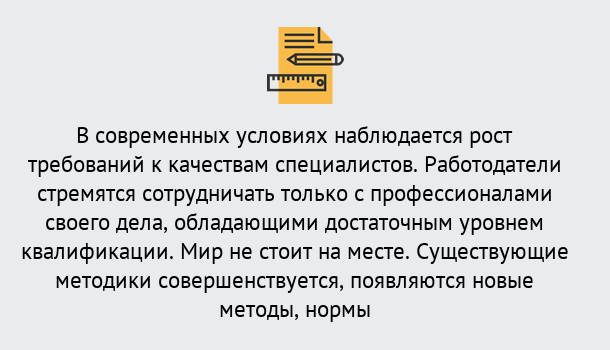 Почему нужно обратиться к нам? Абинск Повышение квалификации по у в Абинск : как пройти курсы дистанционно